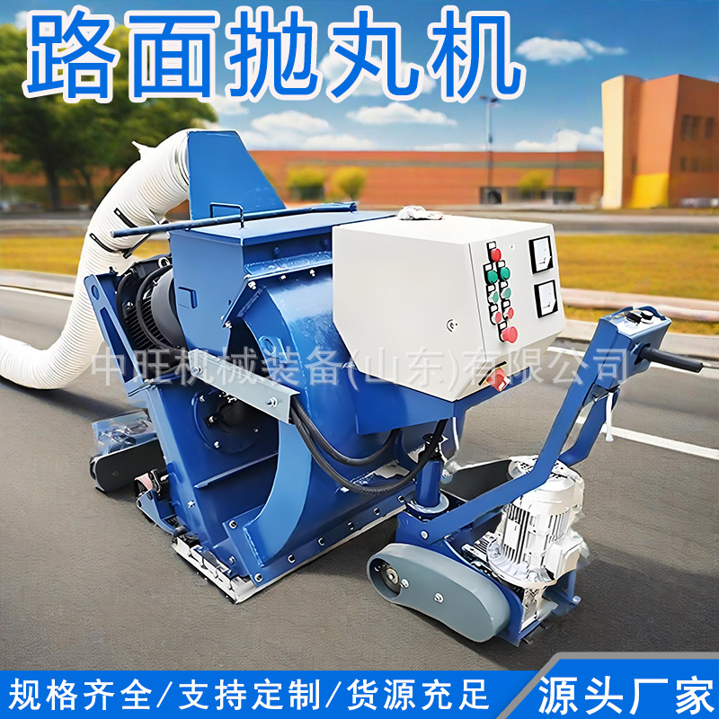 Машина для дробеструйной обработки бетонных покрытий, оборудование для пескоструйной обработки и удаления ржавчины с металлических плит, горизонтальная мобильная дробеструйная машина для покрытия