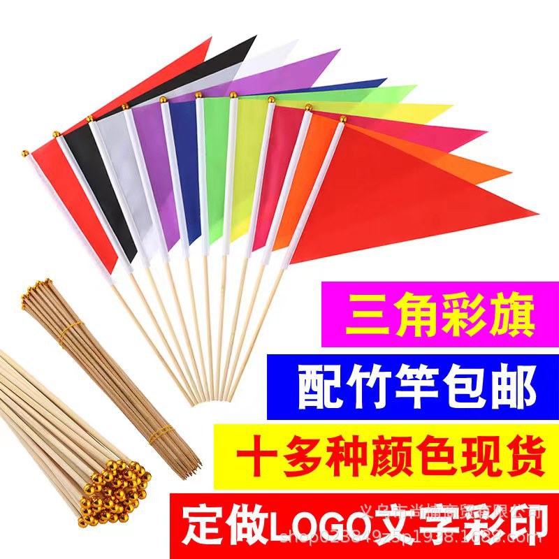 Hand-held small colored flag pennant activity performance hand-held small red flag outdoor advertising flag logo colored flag custom wholesale