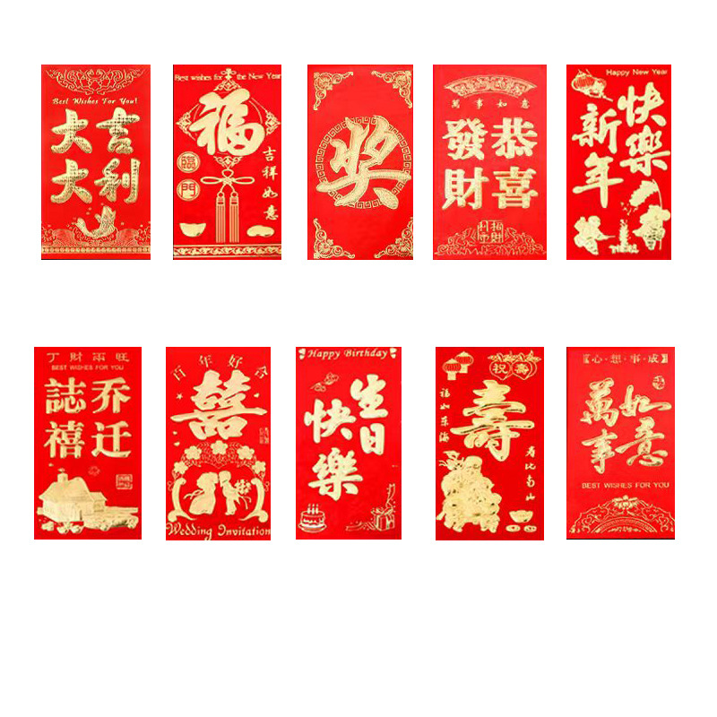 Yongji red envelope wholesale a pack of 6 wedding happy words back to Li is a housewarming birthday cardboard bronzing red envelope bag