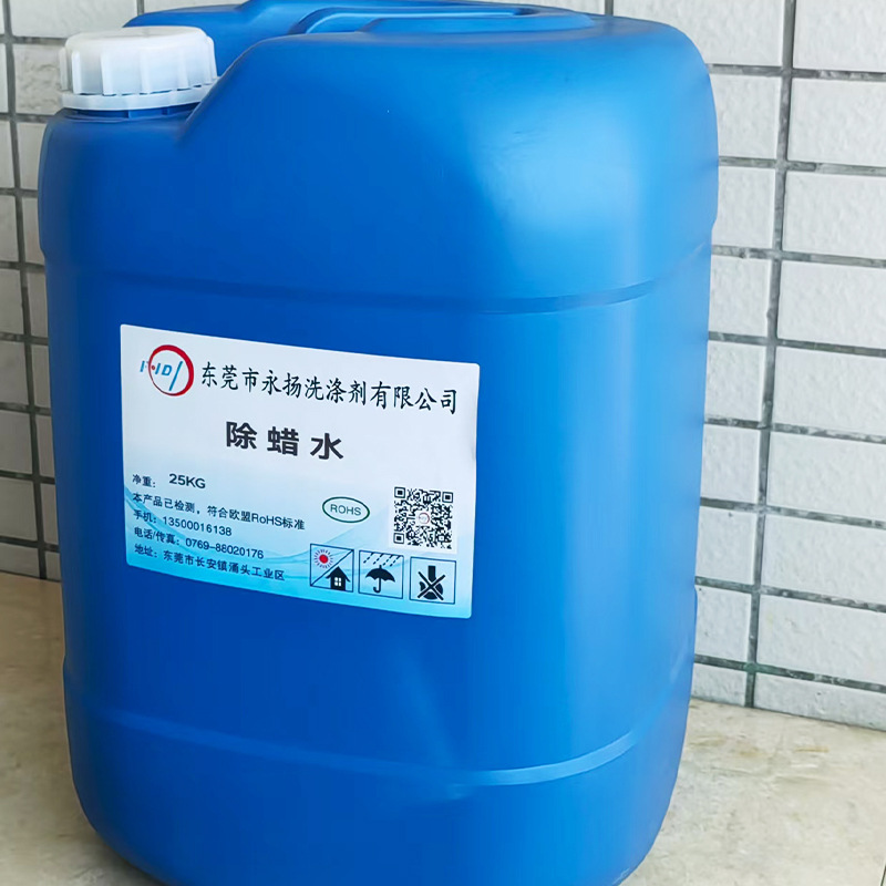 Yongyang Supplies Wax Removal Water, Powerful Wax Removal Water Manufacturer, Wholesale Wax Removal Water, Metal Efficient Cleaning