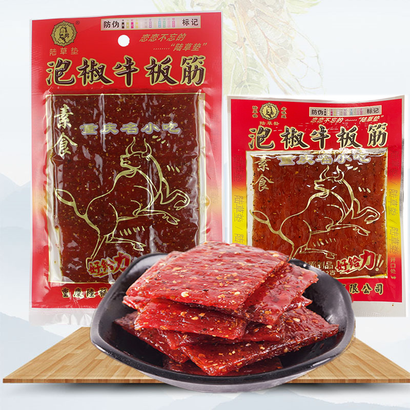 Lu Cao mat pickled pepper dried stinky seeds pickled pepper beef tendon Chongqing Sichuan vegetarian snacks spicy strips wholesale spicy slices childhood