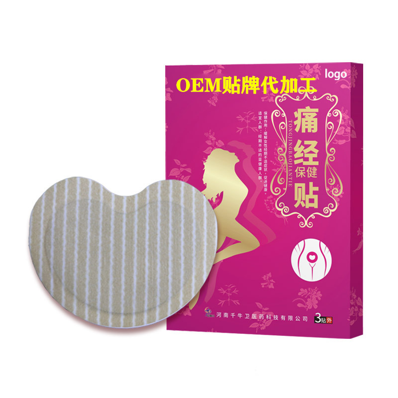 Menstrual Dysmenorrhea Patch Oem Processing Female Aunt Pain Hot Compress Patch Free Design Proofing Text Number Multiple Qualifications Complete
