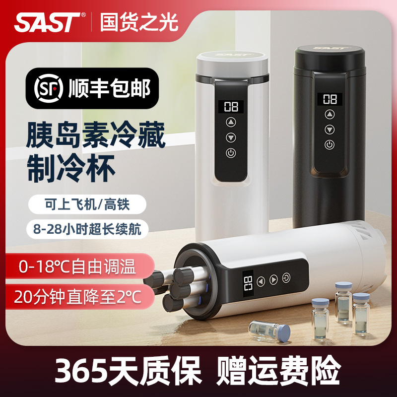 Бесплатная доставка инсулиновый холодильник-кубок переносной перезаряжаемый для дома мини-холодильник для лекарств