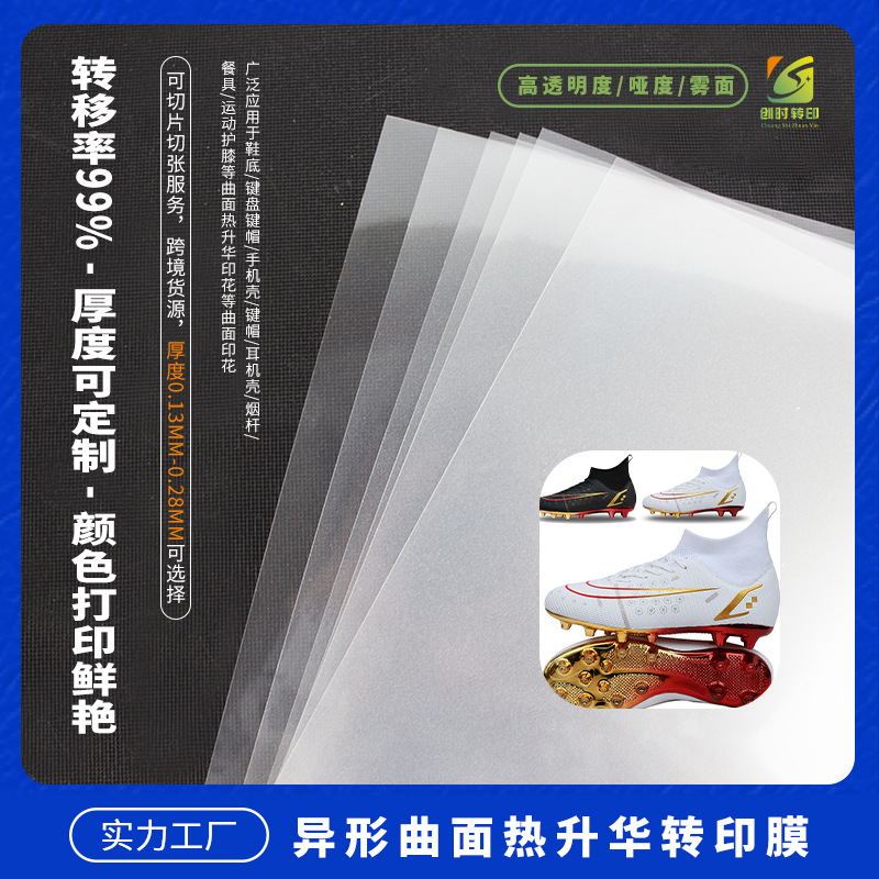 235 клавиатурная пленка цифровой печати, сублимационная пленка для мобильного телефона, пленка для цифровой печати, термопередающая пленка