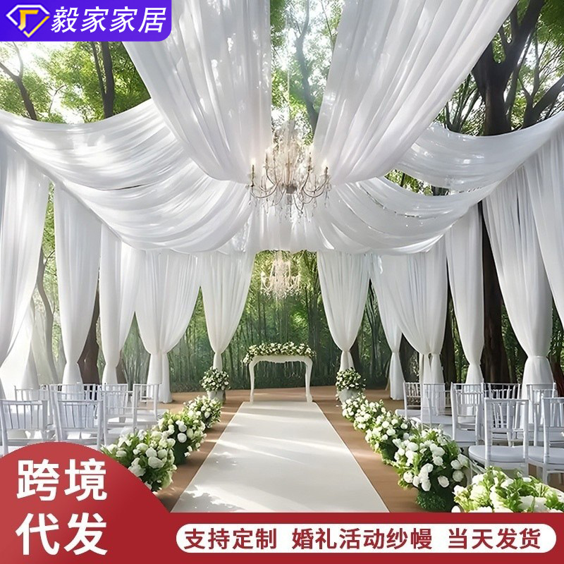 Кросс-бордерная белая тюлевая занавеска, уличное украшение, фон для свадебной арки