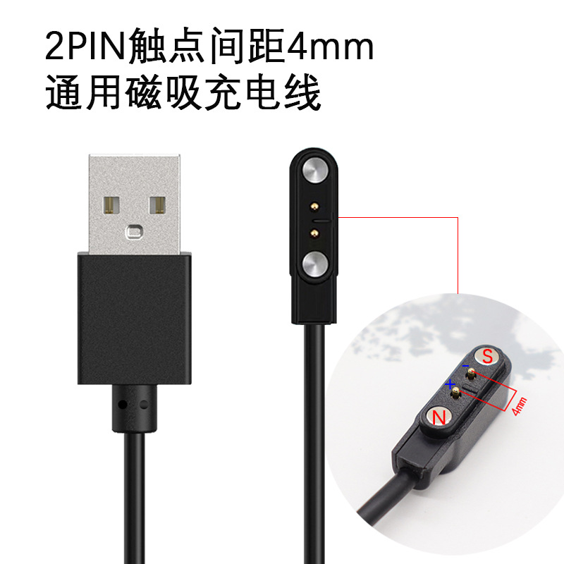 Suitable for smart watch 2P4P5P contact magnetic charging cable 2 needle juicing cup W26 Amadein data cable manufacturer
