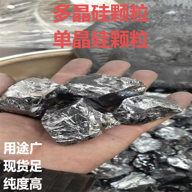 Polycrystalline Silicon Single Crystal Silicon Particle Block Semiconductor Material Metallurgy Aluminum Target Material Coating Large Quantity Discount High Purity