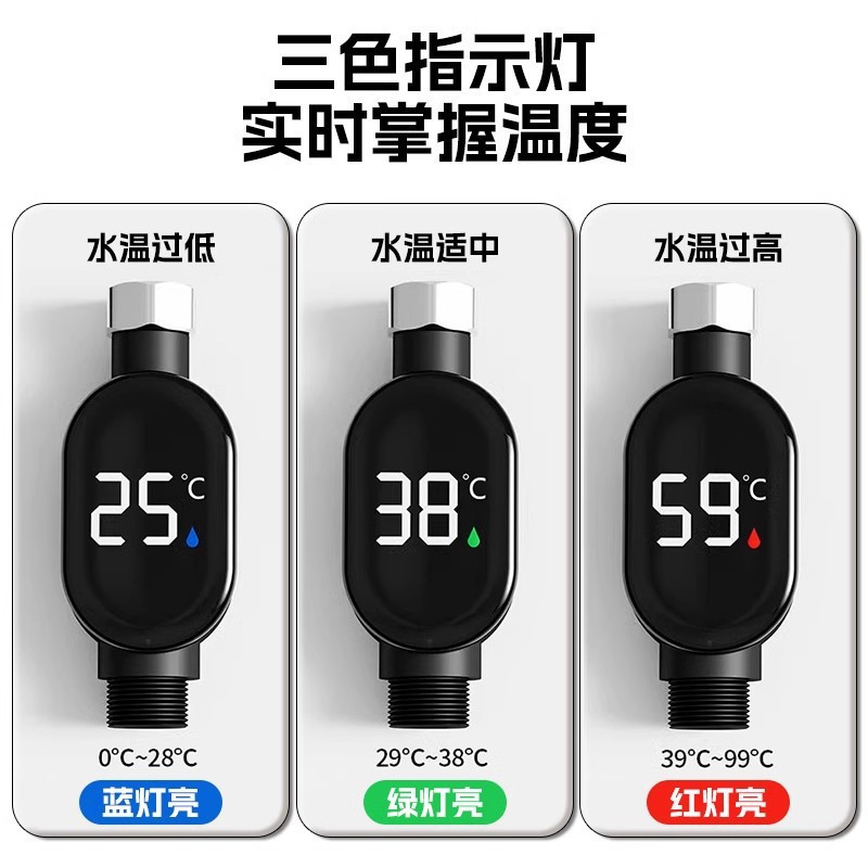 Universal Shower Water Thermometer for Baby Bathing, Children's Shower Display, Household Led Faucet Water Heater Special