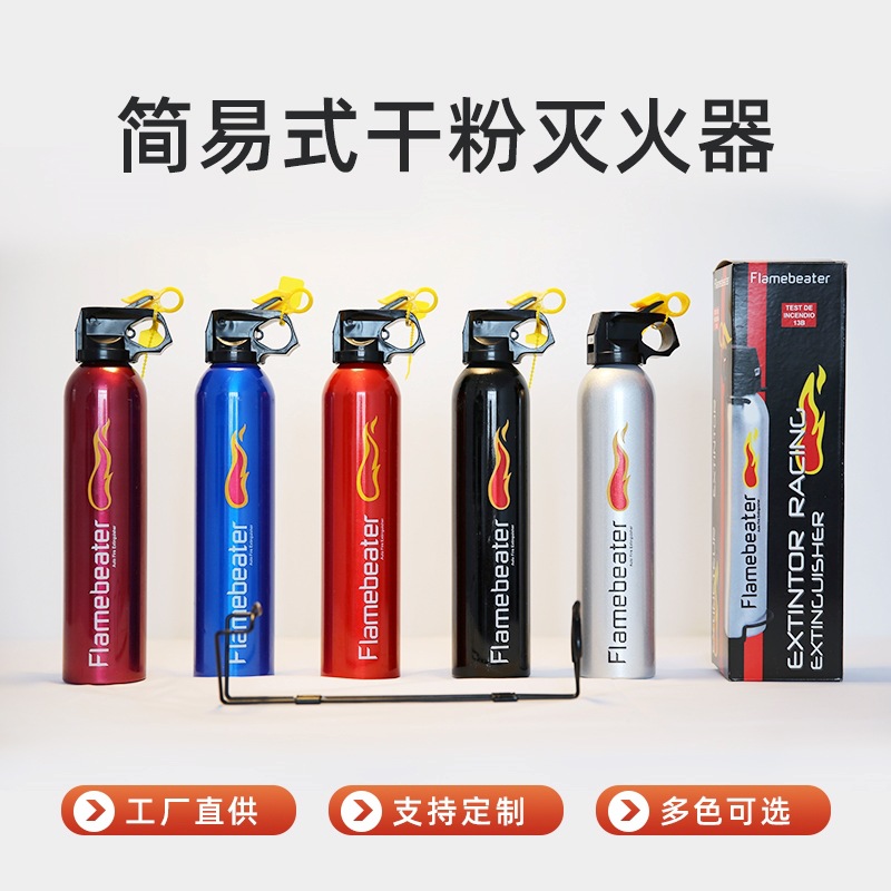Car Emergency Kit Private Car Household Portable Water-based Fire Extinguisher Car Vehicle Dry Powder Outdoor