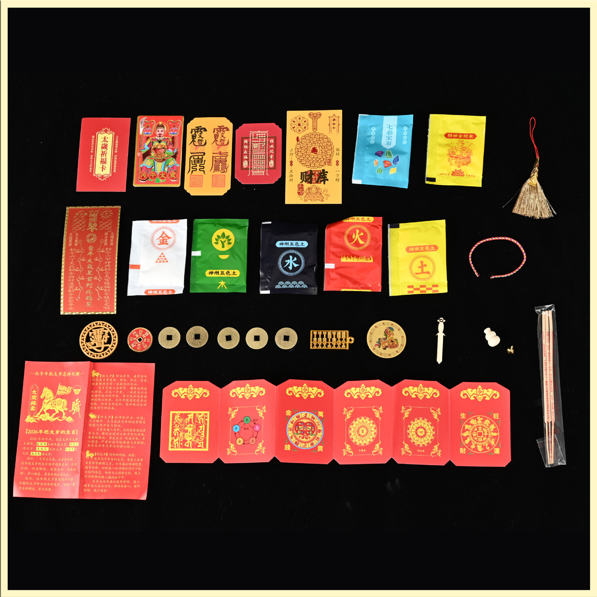 Manufacturer's Ready Stock 2026 Year of the Horse Tai Sui Lucky Bag Velvet Bag Zodiac Tai Sui Lucky Bag Horse Rat Ox Rabbit