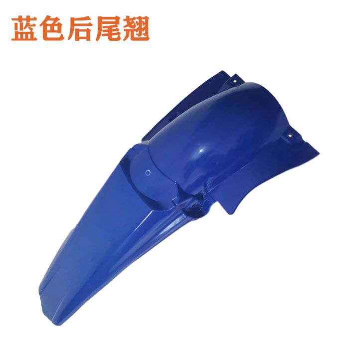 Off-Road Motorcycle Appearance Parts Zhenglin Full Set of Car Shells Ttr250Yzf250 Plastic Parts Shells