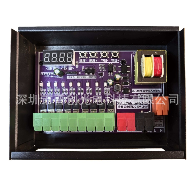 Led Light Colorful Rgb Light Ac Synchronization Controller 5V12V24V-90A Light Strip Luminous Word Street Light Control