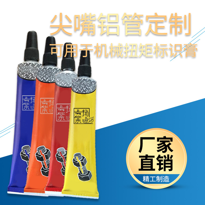 25mm Diameter Glue Aluminum Tube Marking Torque Pen Hard Packaging Factory Processing Custom Packaging Materials Industrial Hose