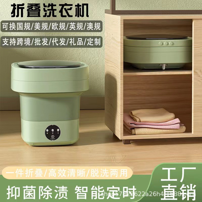 Кросс-бордная складная стиральная машина 8L, портативная, для студентов и детей