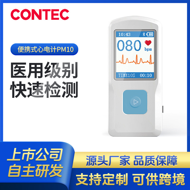 Kangtai индивидуальный электрокардиограф, портативная модель с Bluetooth для домашнего использования