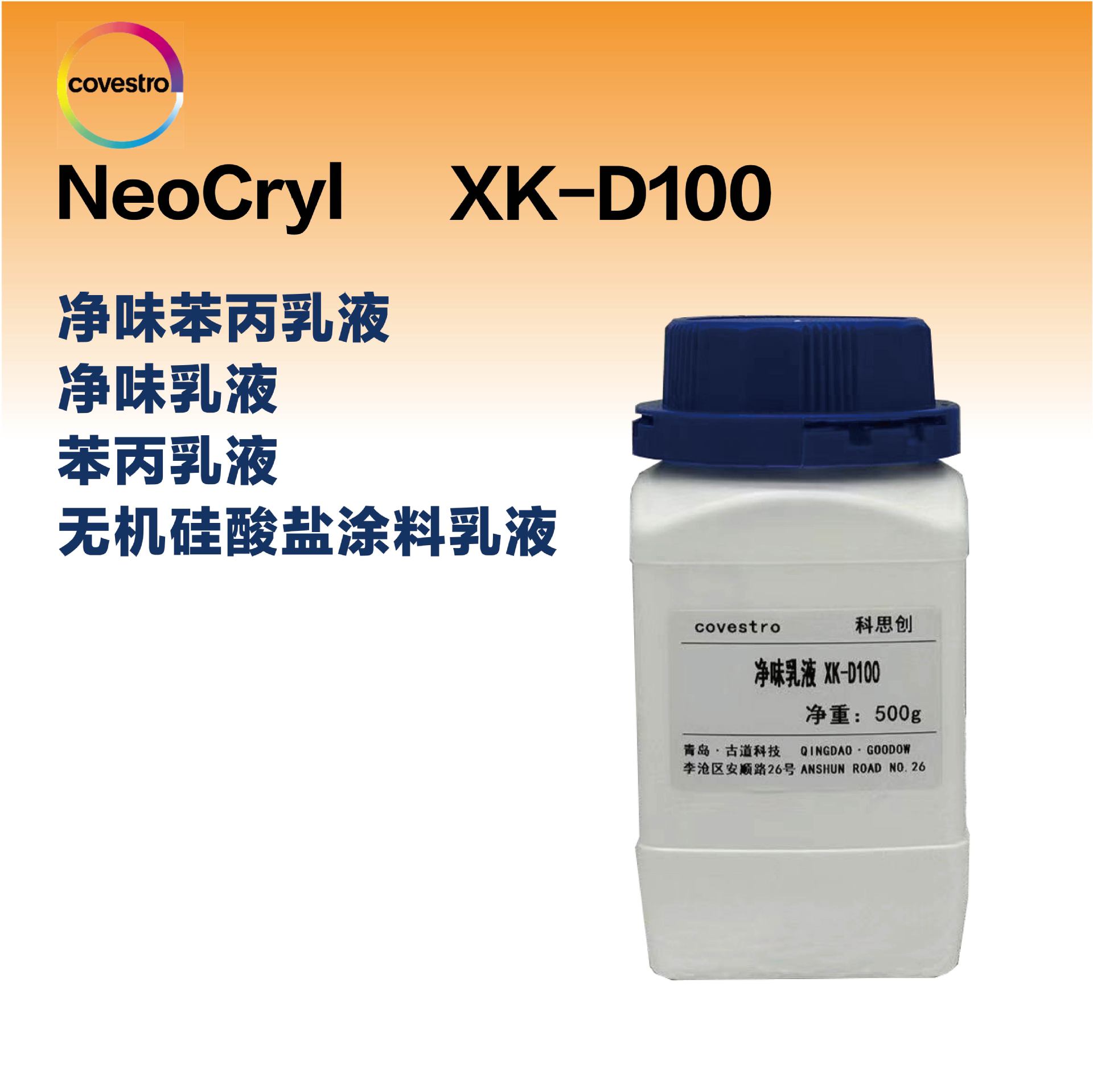 Neocryl Xk-D100 Odorless Emulsion Odorless Latex Paint Inorganic Composite Paint