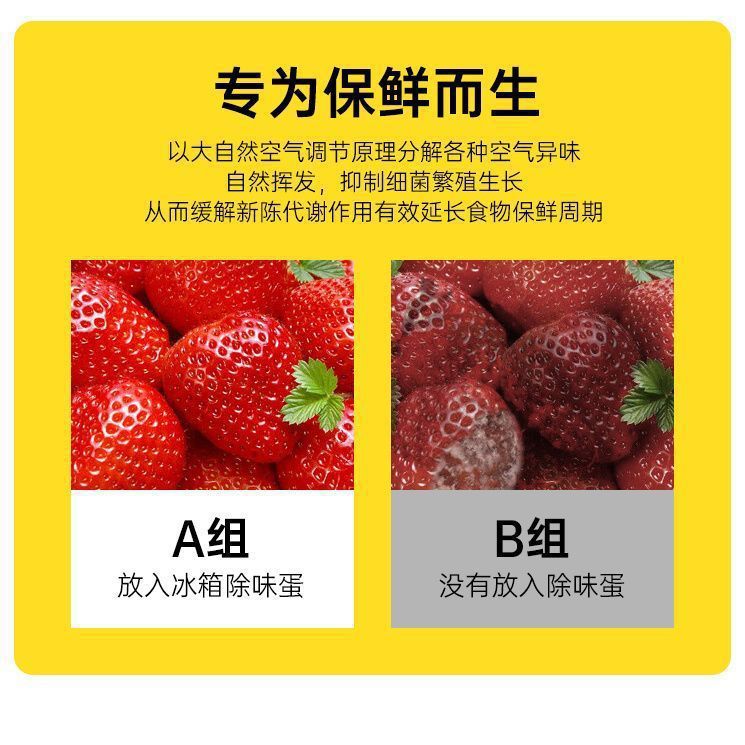 mizilife refrigerator deodorant deodorant deodorant egg anti-string multi-purpose adsorption household purification odor fuck off