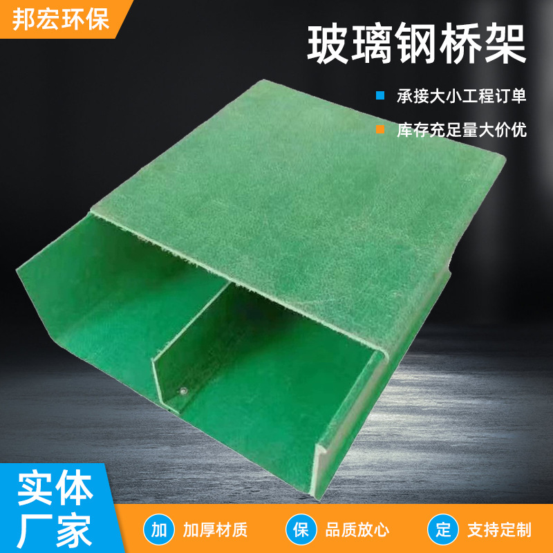 Fiberglass Pultrusion Profile Bridge Factory Trough Ladder Type Outdoor Insulated Cable Trunking Distribution and Transmission Equipment