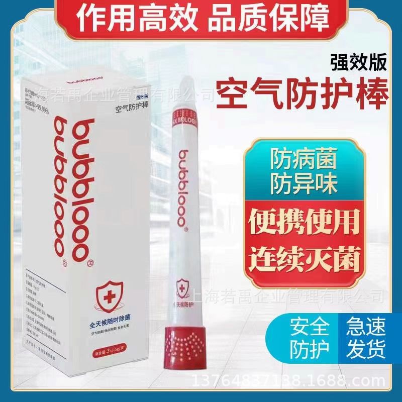 Shanghai Huaxiao Babloo Portable Air Disinfection Stick for Home Bedroom and Elevator Long-Lasting Sterilization