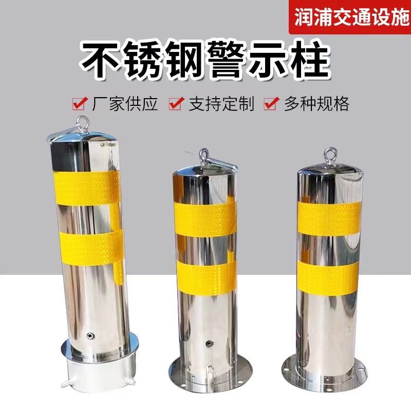 Stainless steel portable movable road pile warning column thickened isolation movable embedded thickened car barrier anti-collision column