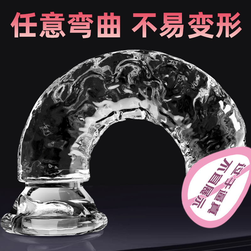 Jiuai Glass Transparent Artificial Dildo Dildo Female Masturbation Gun Toy Adult Sex Toy