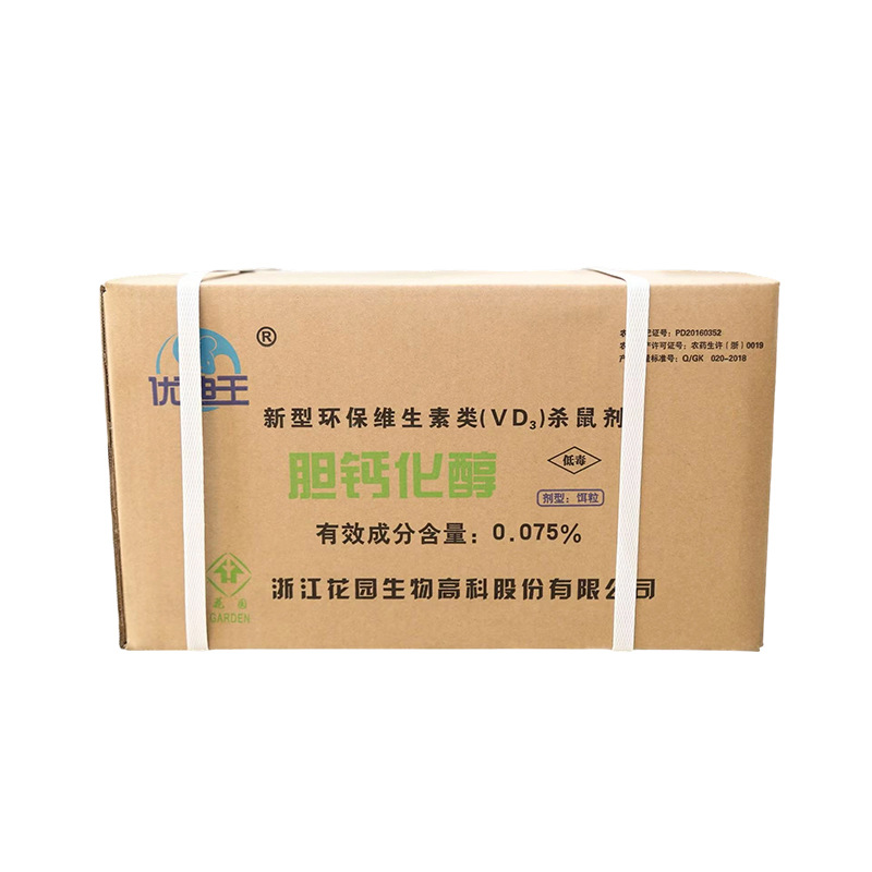 100g Youdiwang Rat Poison Cholecalciferol Rodenticide Granules Wax Pills Non-Smelling Dead Rats for Farms Wholesale Box Packaging