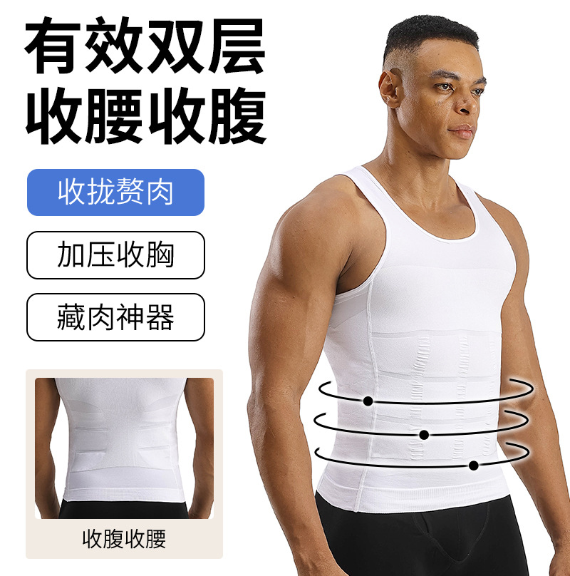 20 140D Seamless Men's Shapewear Vest Wholesale Body Shaping Waist Slimming Chest Shaping Fat Hiding Base Layer Tank Top Cross-Border