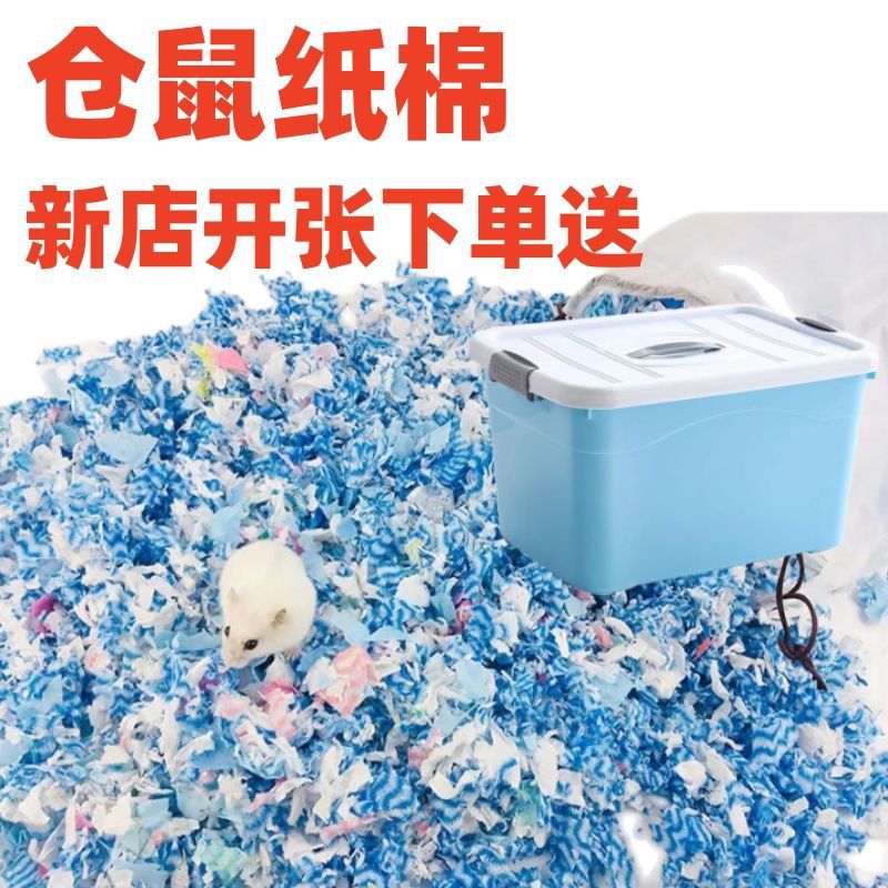Бумажный хлопок для хомяков, опилки, подстилка для хомяков, набор дезодорирующих, без пыли, летние принадлежности