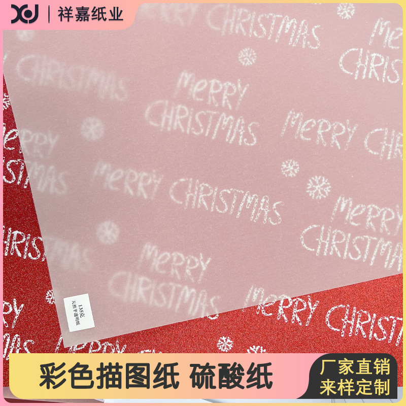 Цветная калька, рисовальная бумага, копировальная бумага, печатная бумага, полная прозрачная перламутровая восковая бумага, полупрозрачная бумага