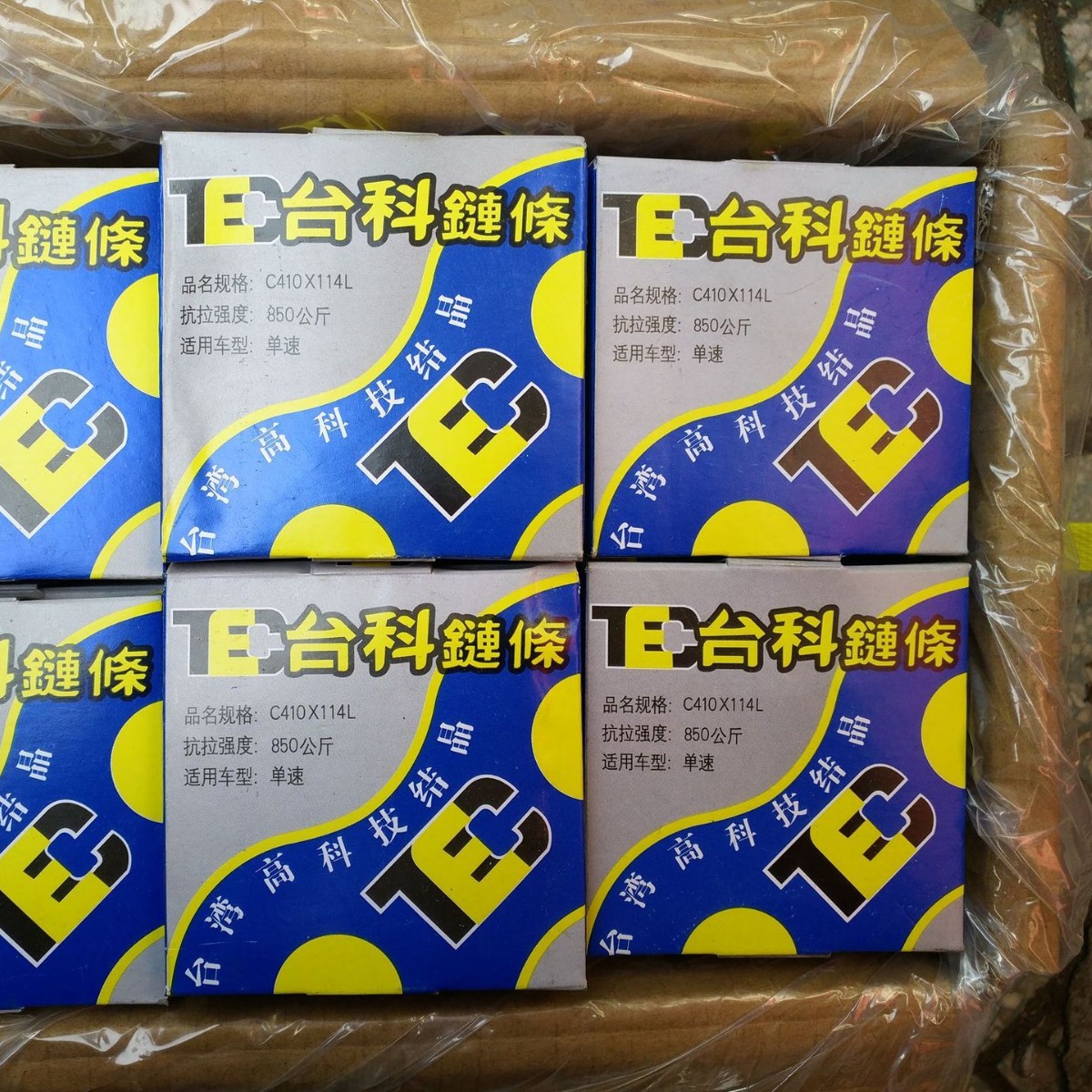 Bicycle Chain 98 Section 114 Section Variable Speed 116 Section Taike Single Speed Boxed Mountain Bike Variable Speed Bicycle Chain