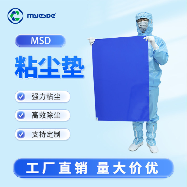 Factory direct 600mm * 900mm tearable dust pad anti-static dust removal floor glue blue dust pad