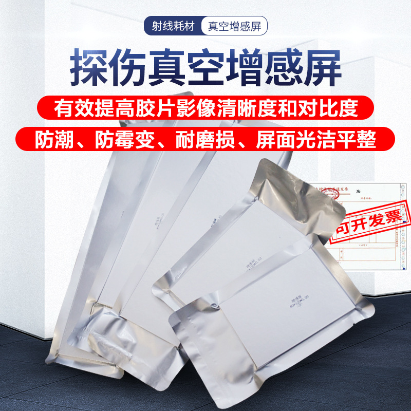 Пластиковая запечатанная инкрементальная экранная система Guang Detective для промышленного рентгеновского травматического вакуума, инкрементальный экран 0.03мм 0.1мм свинцовая фольга