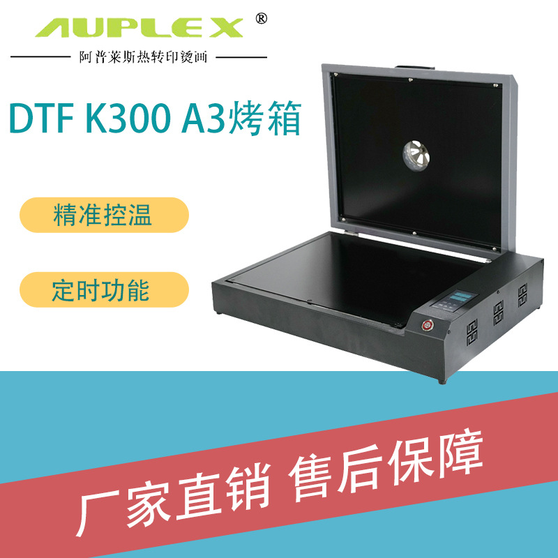 Двухсторонняя печь A3 с белой краской, алюминиевая сушилка DTF