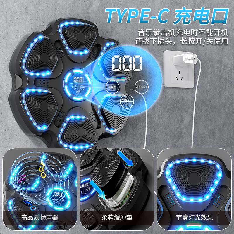 Cross-Border Upgrade Bluetooth Music Boxing Target Light Gear Adjustment Boxing Machine Home Fitness Equipment Boxing Wall Target
