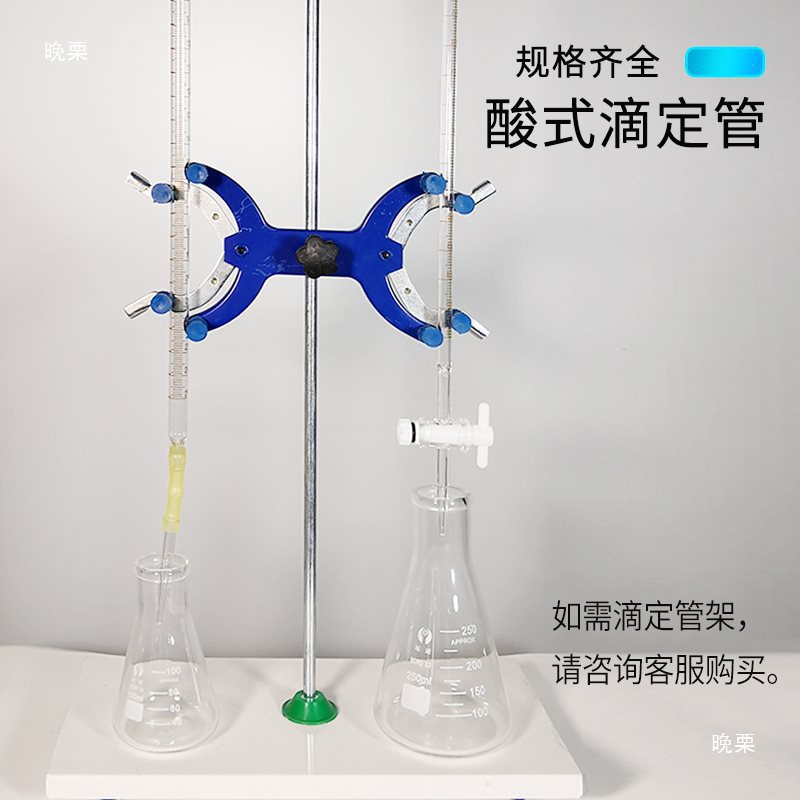 Acid-Base White Brown Blue-White Line Ptfe Burette 10ml 25ml 50m Equipment Teaching Instrument