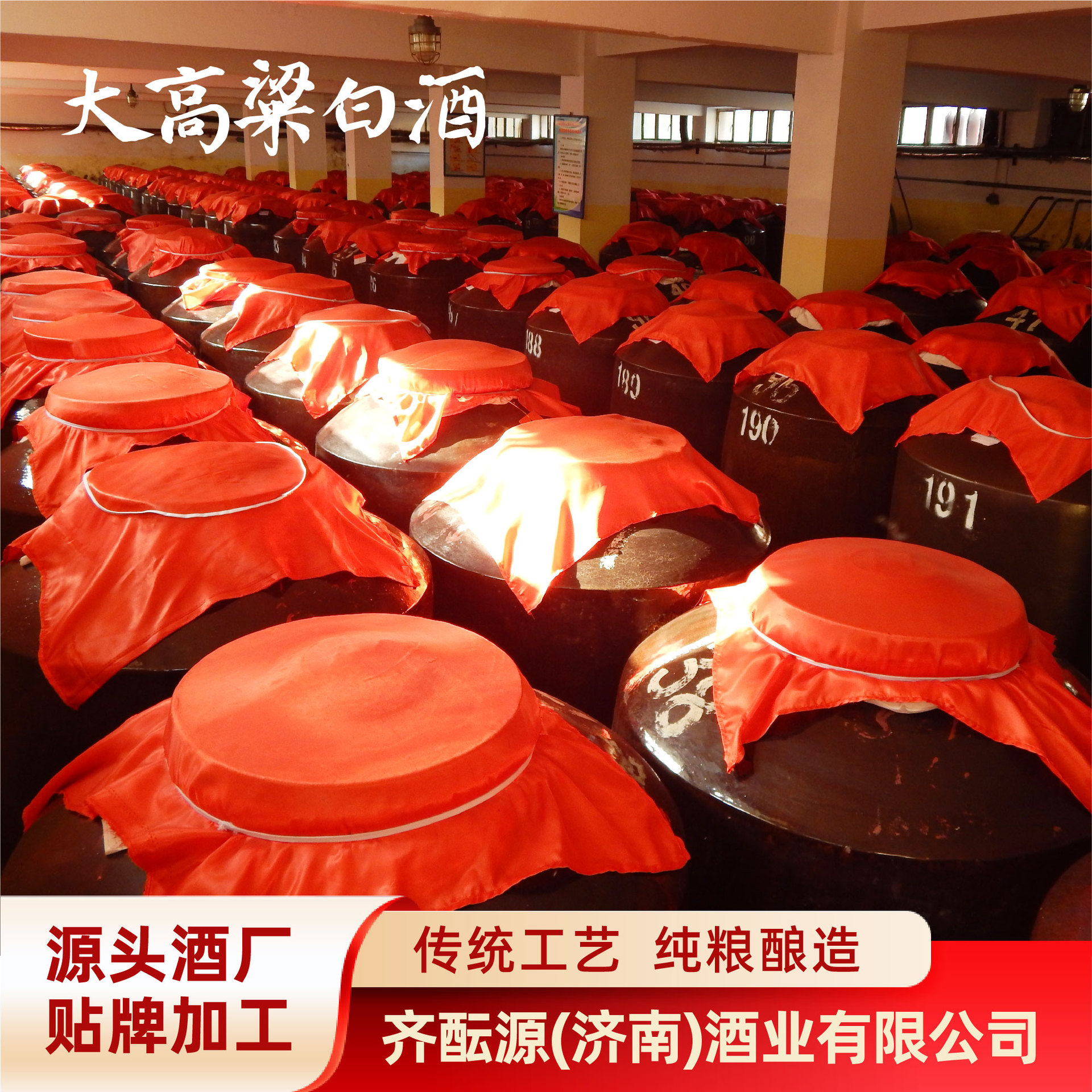 Wholesale Bulk Liquor, Strong-Flavor 52-Degree Sorghum High-Proof Liquor, Manufacturer of Pure Grain Brewed Barrel-Aged Bulk Liquor