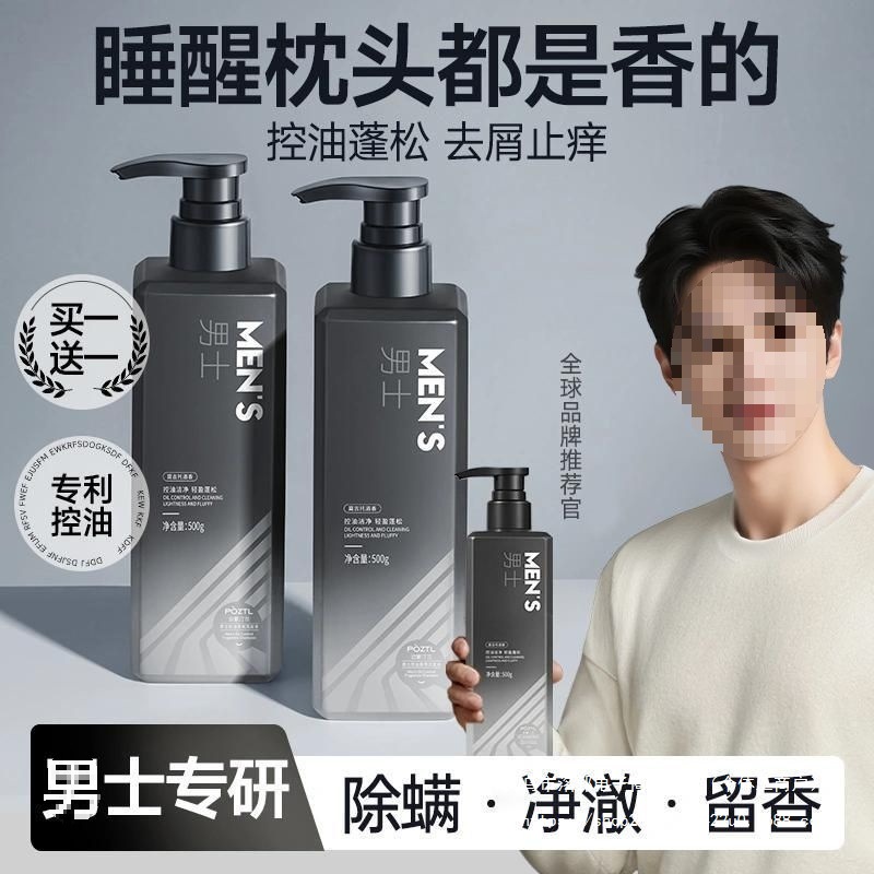 Шампунь с аминокислотами, против перхоти, против зуда, винный аромат, специальный контроль масла для мужчин, пушистый, долговечный аромат