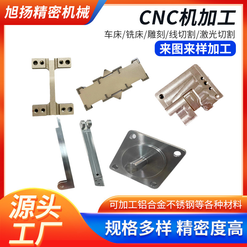 Cnc Precision Machining, According to Drawings and Materials, Processing and Customization of Copper, Iron, Aluminum, Plastic, and Hardware Parts