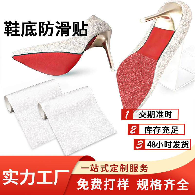 Самоклеящиеся противоскользящие наклейки для подошвы, противоизносные наклейки, прозрачные наклейки для резиновой подошвы, утолщенные износостойкие наклейки для обуви