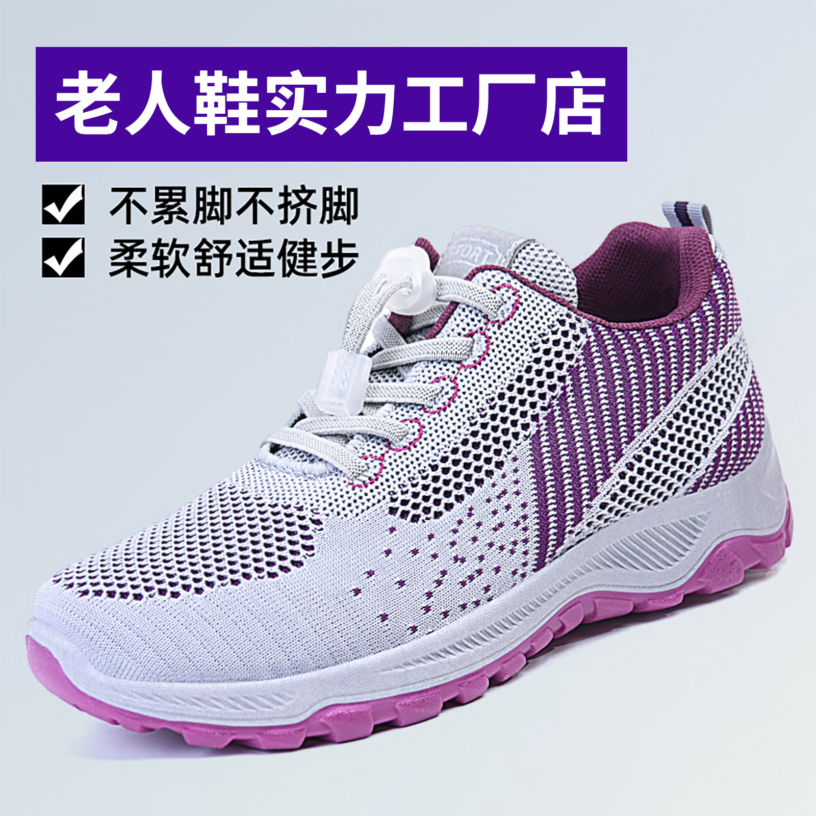 Туфли для прогулок 2025 новые туристические туфли, комфортные туфли для матерей среднего и пожилого возраста, подарочные туфли с мягкой подошвой, спортивные туфли для пожилых пар