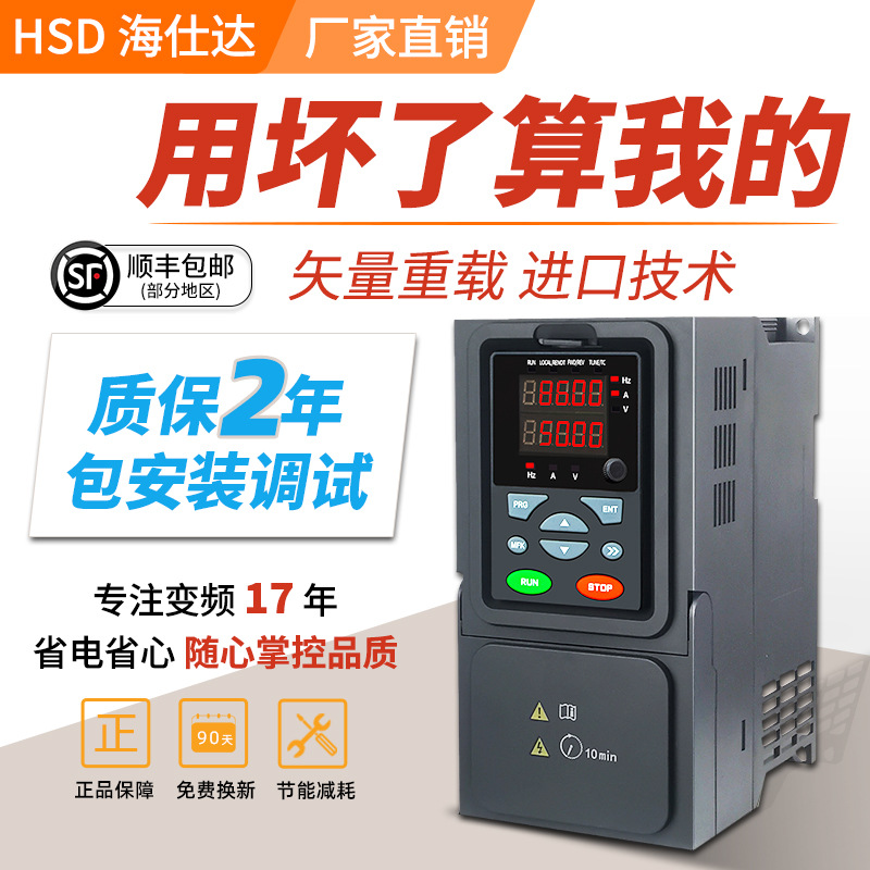 General heavy-duty vector inverter three-phase 380v 1.5/2.2/5.5 ~ 750kw water pump motor governor