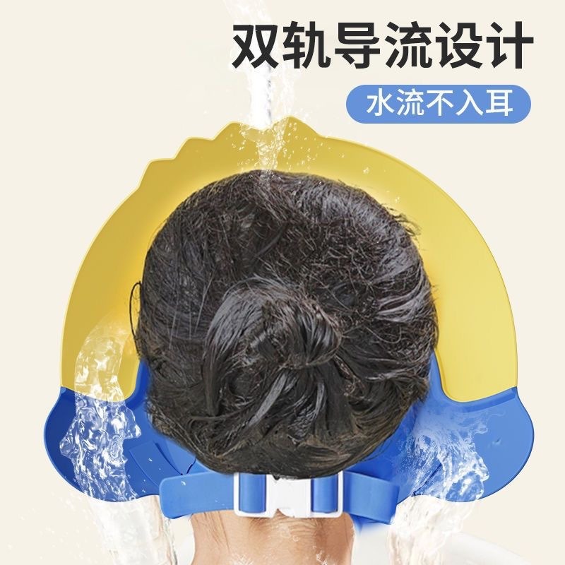 Shampoo Cap Children's Shower Cap Baby Shampoo Cap Waterproof Ear Protector Adjustable Silicone Ear Protector Baby Shampoo Artifact