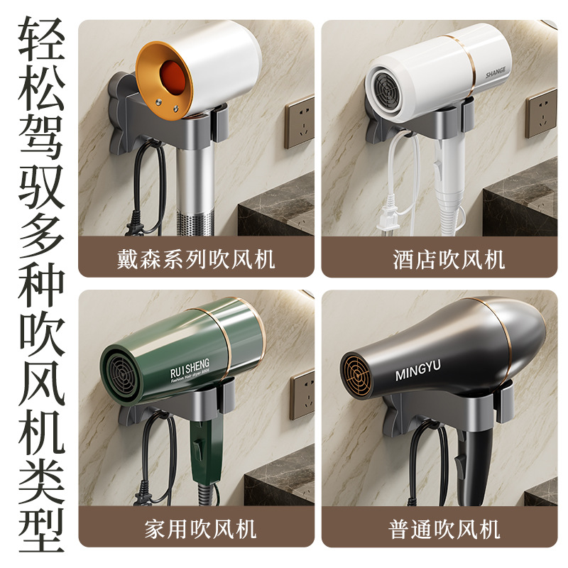 Hair Dryer Rack Punch-free Hotel Toilet Hair Dryer Hanger Wall-mounted Dryer Bracket Bathroom Storage