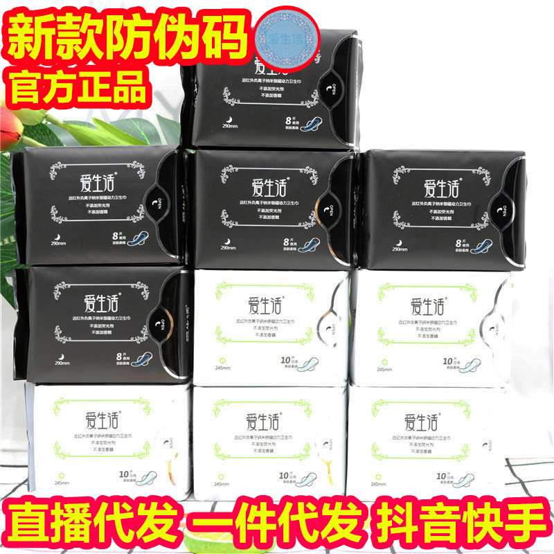 Green Leaf Life-Loving Sanitary Napkins Day and Night Use Negative Ion Lightweight Breathable Cotton Soft Skin-Friendly Lightening Pad Aunt Napkins