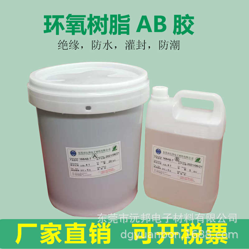 Advantage Supply of Elastic Potting Glue Soft Epoxy Resin Glue Formula