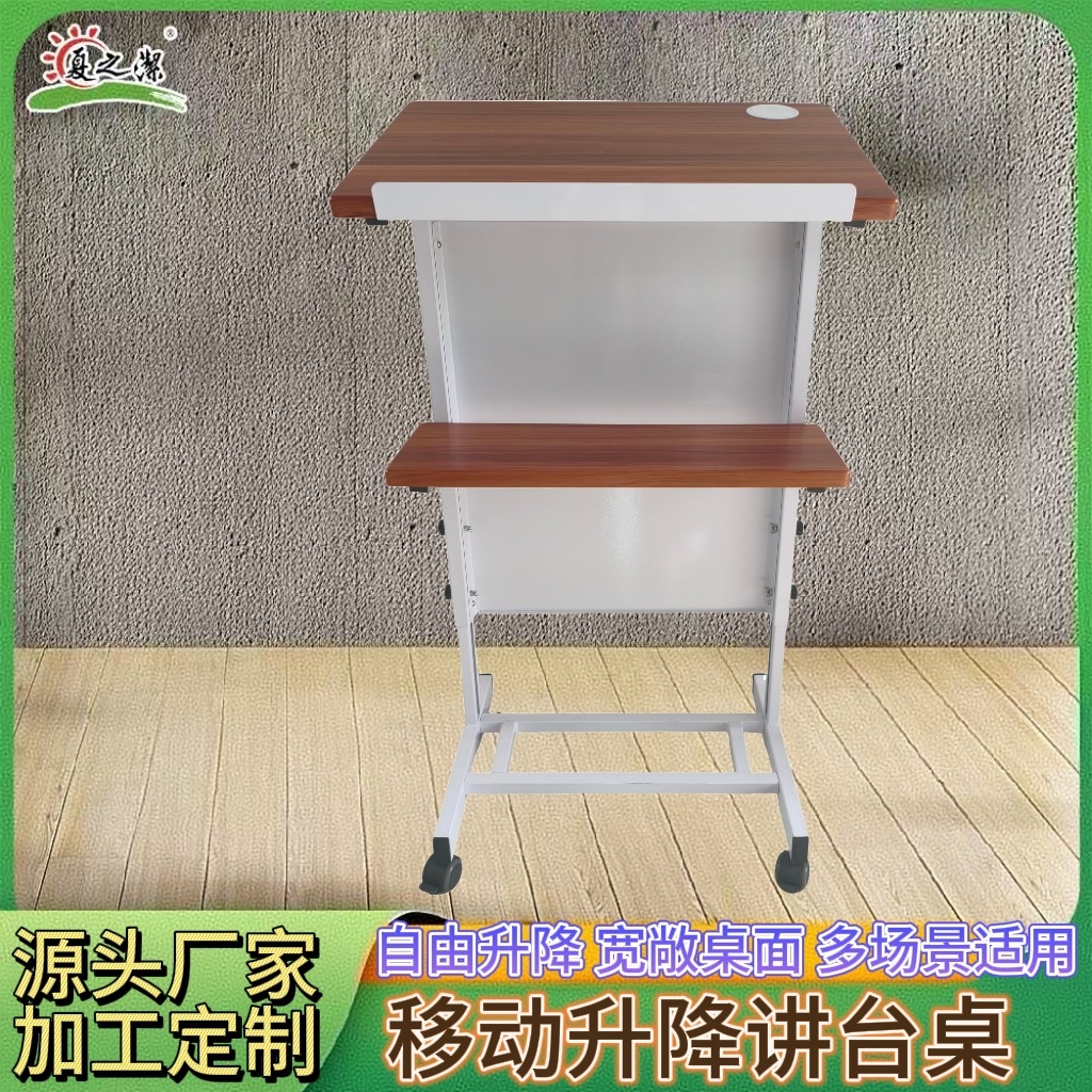 Мобильная трибуна Source Factory, деревянный регулируемый стол для учителя, портативная трибуна