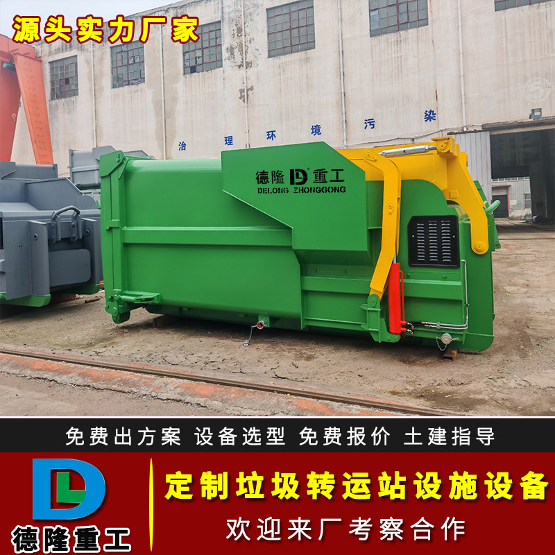 Оборудование для передачи и сжатия мусора, мобильный компрессионный контейнер, интеллектуальный мобильный контейнер для утилизации мусора