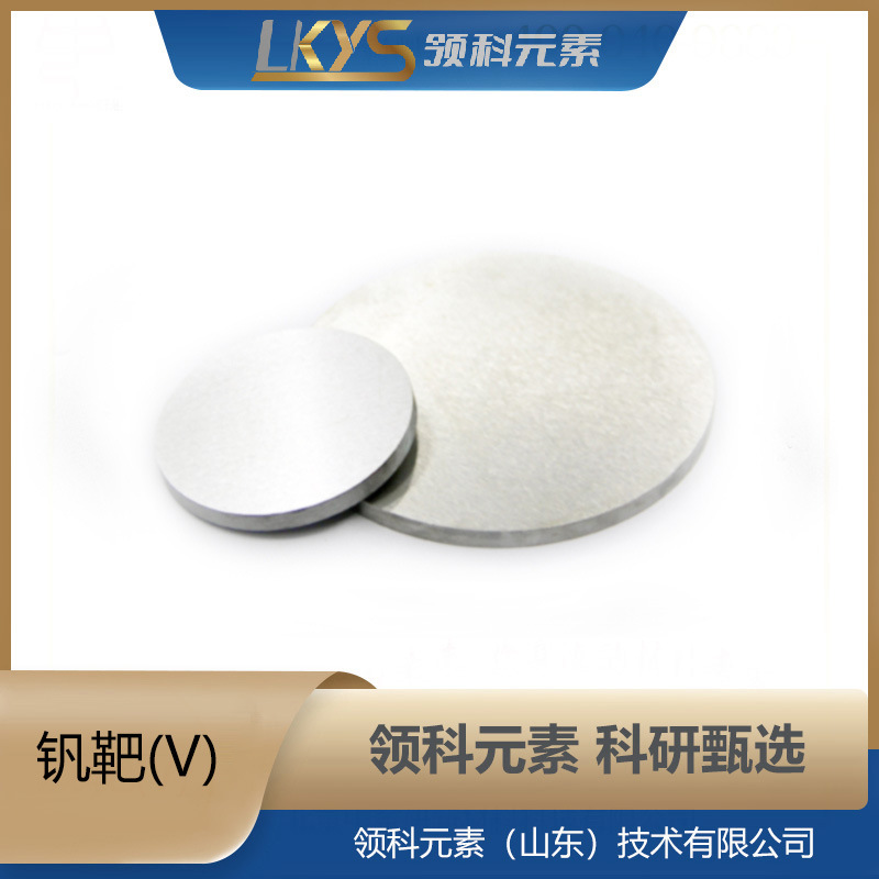 V Vanadium Target High Purity Vanadium Target 3N Multi-Specification Vanadium Target Special for Scientific Research