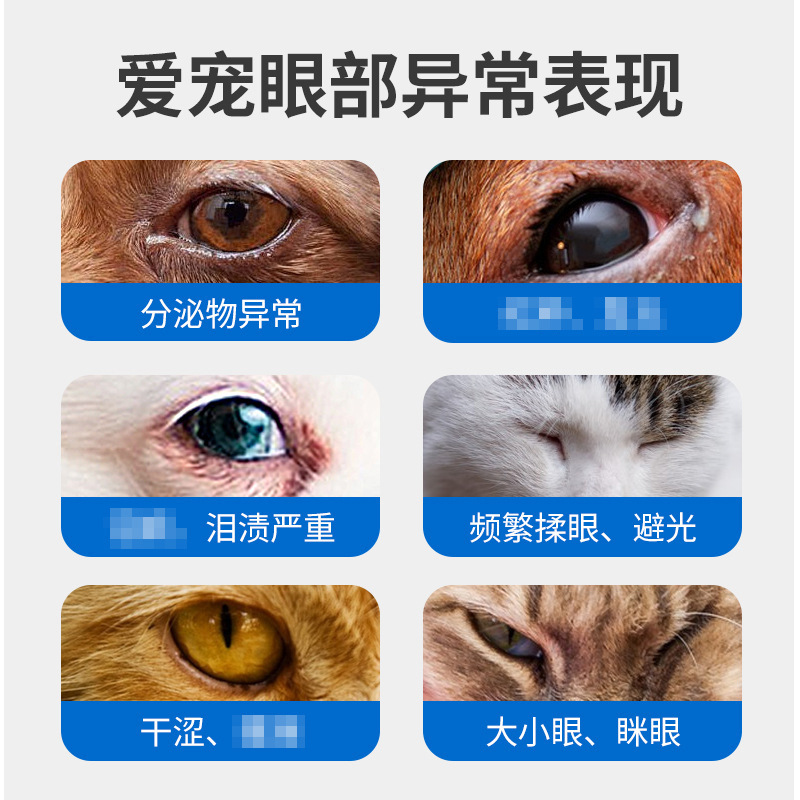 Baolai Meilu Liangjingshu Pet Eye Drops 60ml Dog Eye Drops Cat Eye Wash Cleansing Tear Stains