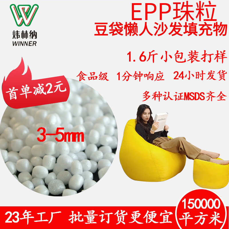 1.6кг наполнитель для спинки дивана из EPP-пенопласта, ленивый диван, белый пенопласт